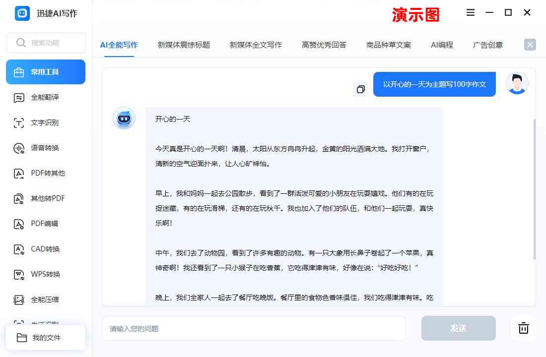 文案的软件哪个好：免费推荐与比较文案软件汇总