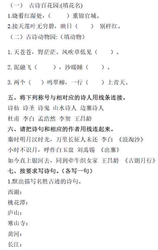 AI创作诗词首字连缀技巧与全面解决方案：如何巧妙衔接诗句首字