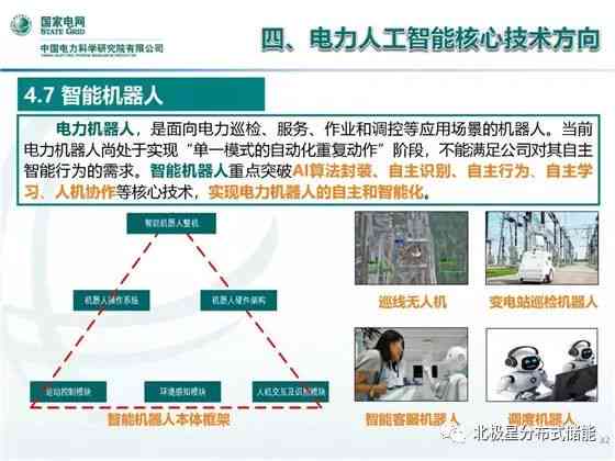 人工智能写作深度解析：人工智能与人工写作的智能碰撞