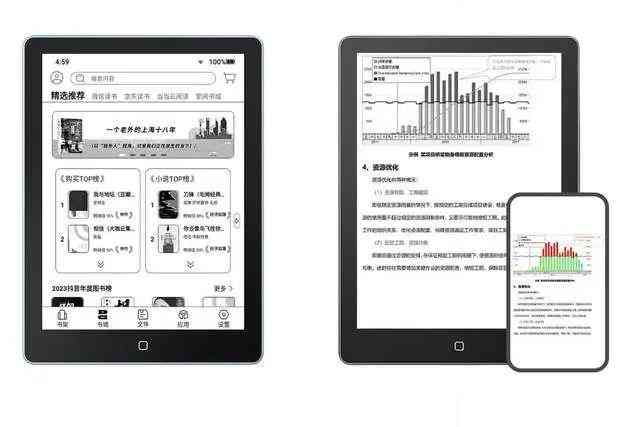 智能科技推荐：最新免费手机阅读工具—AI阅读器软件，看图阅读新体验