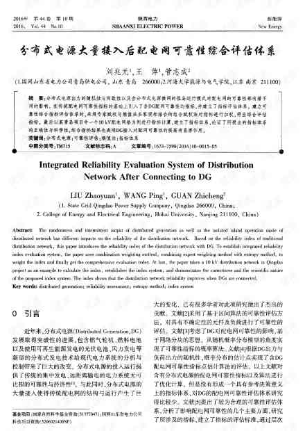 英语写作平台：综合评阅系统、iwhite与iwrite平台研究进展及功能比较