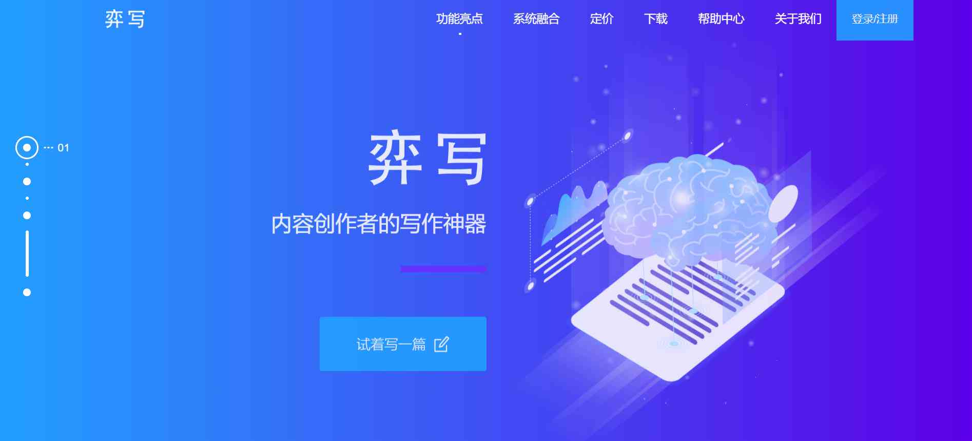 免费AI文案创作工具盘点：全面解析各类写作助手，满足您的所有文案需求