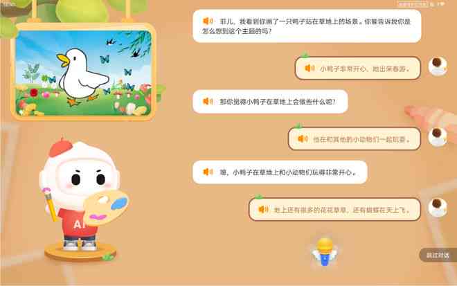 专为幼儿设计的AI绘画启课程：全面涵技巧培养、创意激发与互动教学介绍