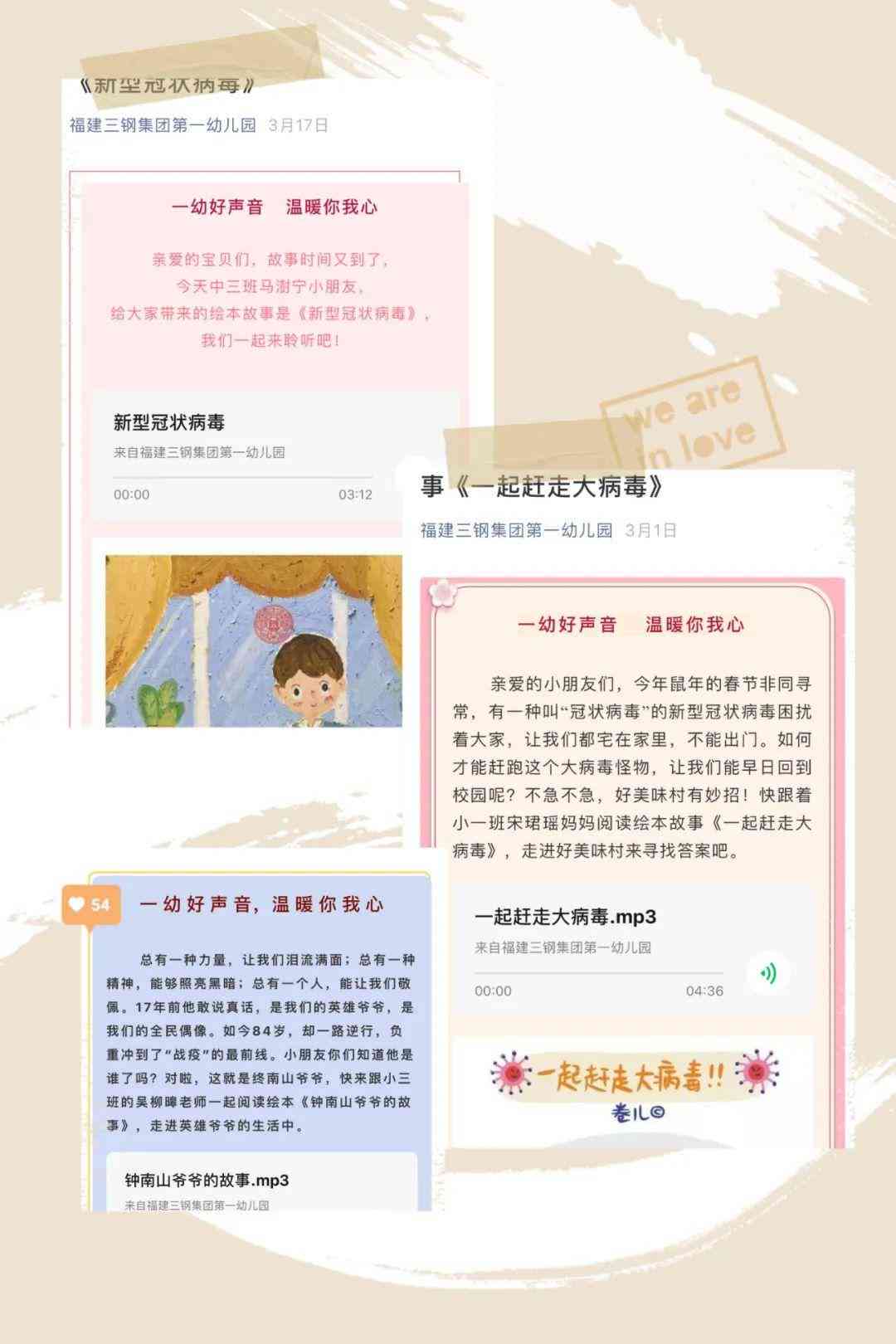 幼儿园绘画课程介绍：简短文案撰写与简介用语汇编