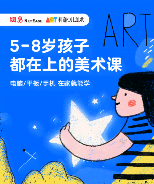 幼儿ai绘画课程介绍文案