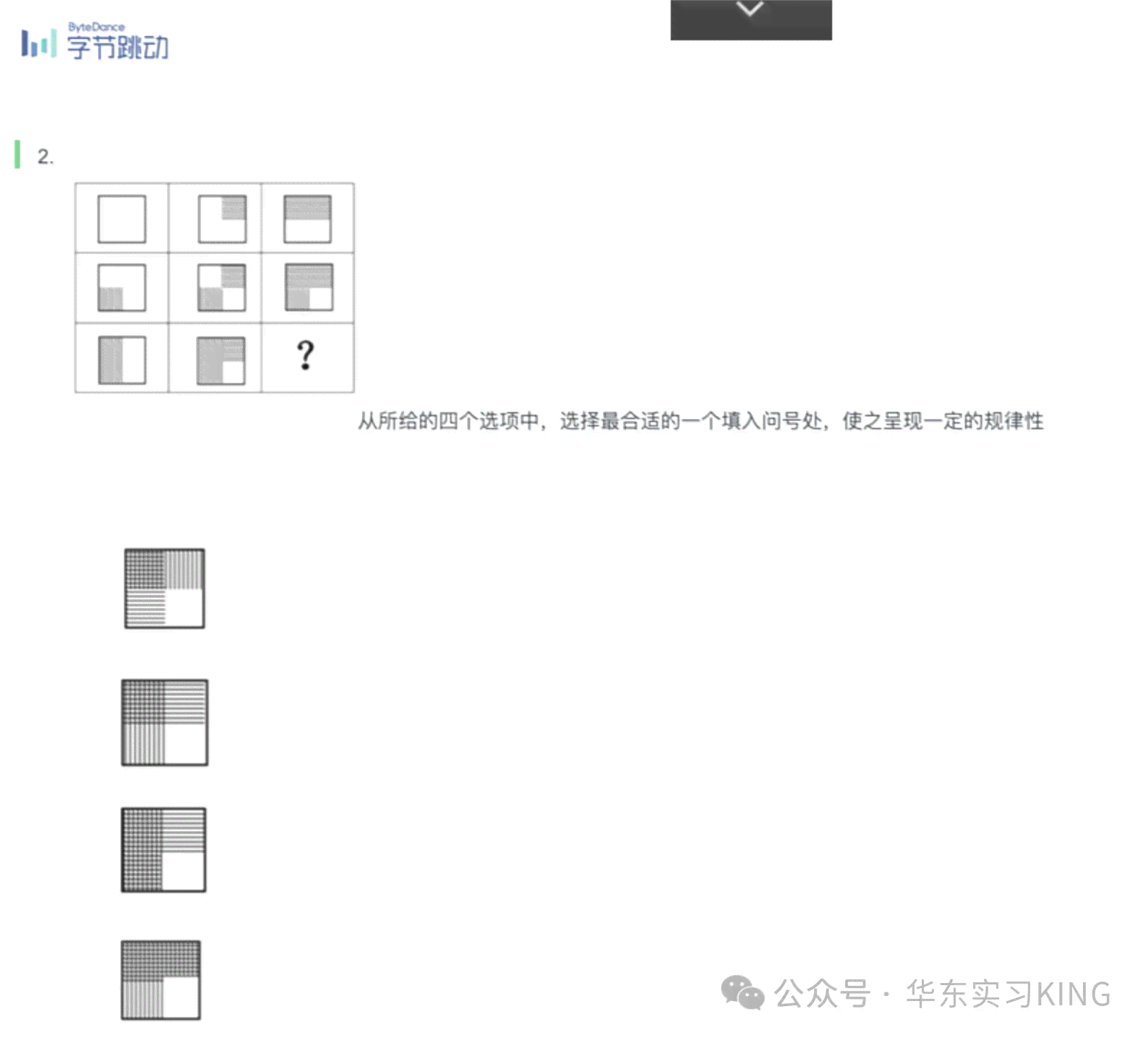 字节跳动设计笔试题库：涵设计测试、平面设计笔试及面试经验全解析