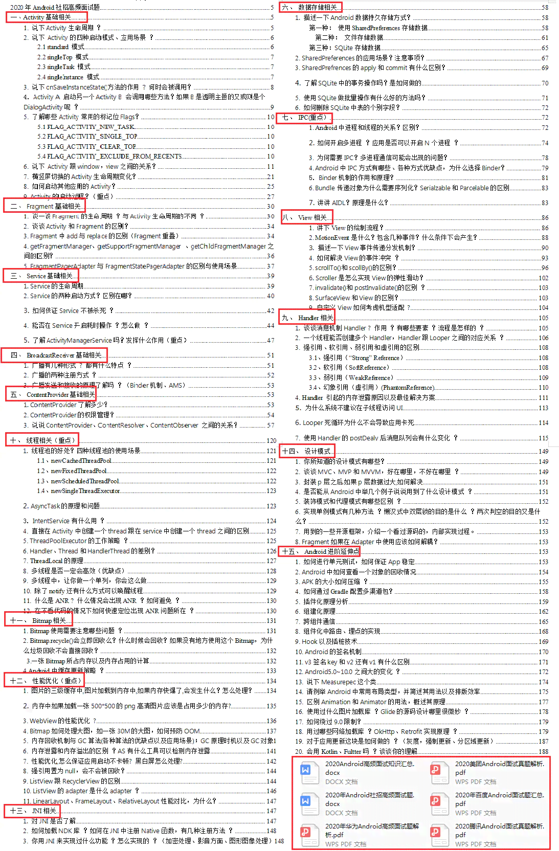 字节跳动ai创作类岗位笔试题