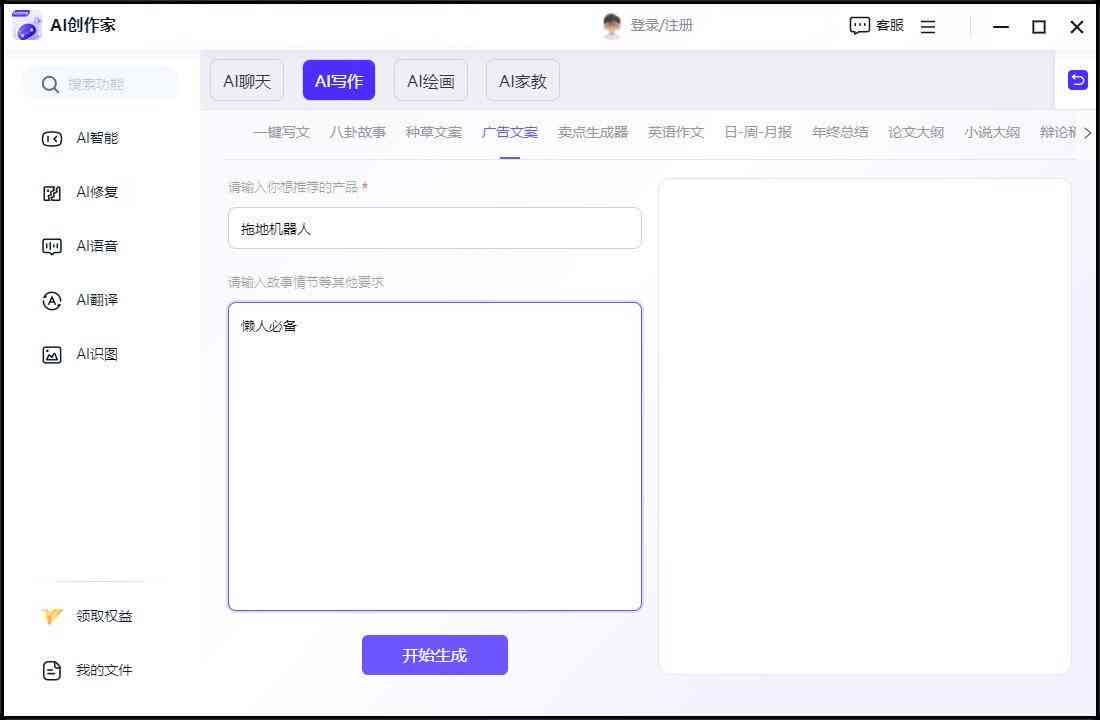 能用ai写文案的软件-能用ai写文案的软件安装