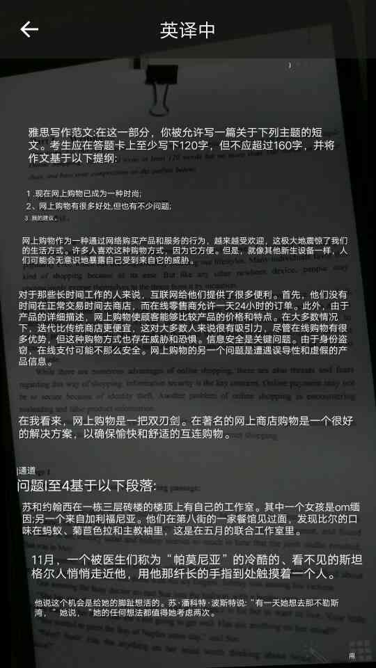 ai写作网站英文翻译成中文