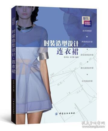 服装设计ai教程：零基础入门与教程