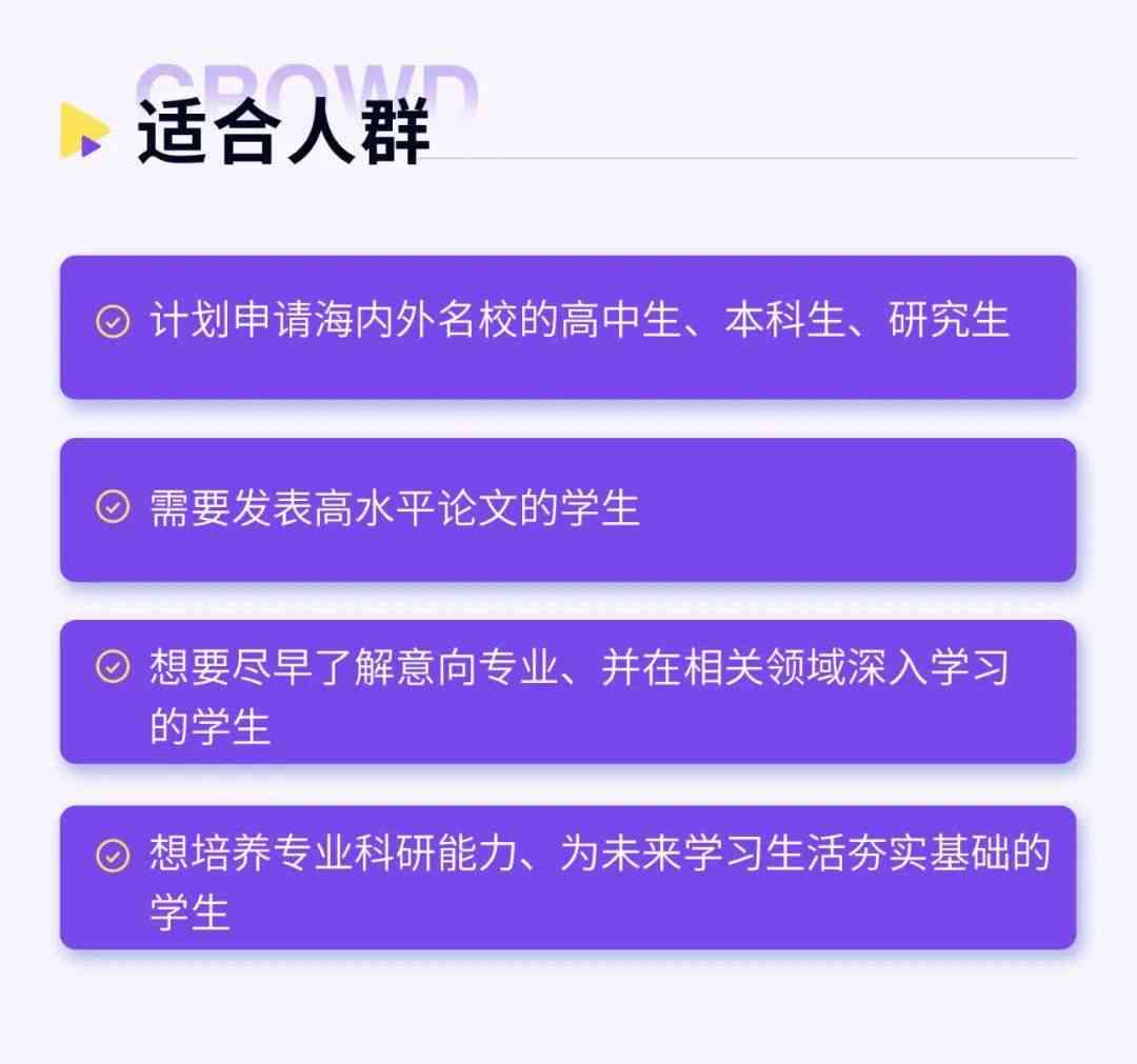 做好课题申报：AI辅助申请写作与科研项目管理指导