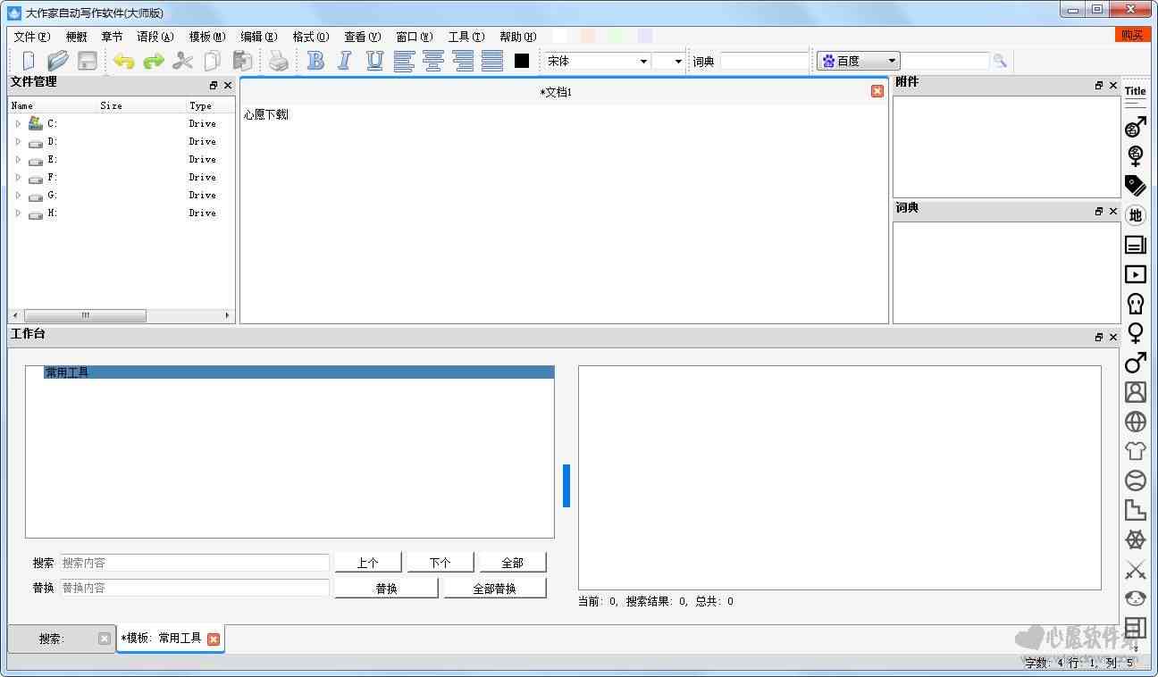 免费的智能写作：软件工具汇总