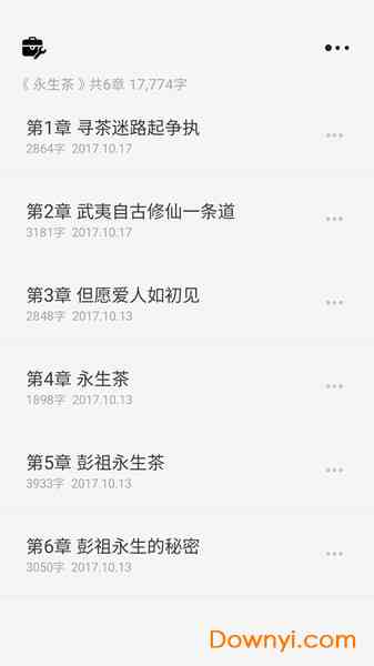 ai智能写作手机版免费不限次数，安装后一次性收取168元