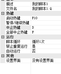 一键获取麻将AI脚本：按键精灵全功能麻将AI脚本与使用指南