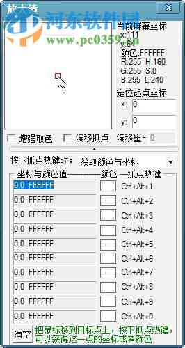 按键精灵脚本代码大全：手机版源代码、简单脚本及例子集锦