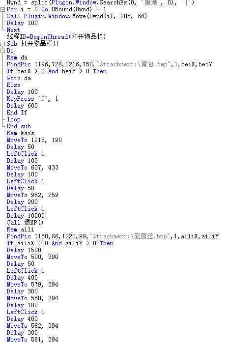 按键精灵专属脚本代码大全与源码解析