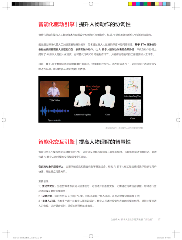 ai能否取代人类ppt导入文案