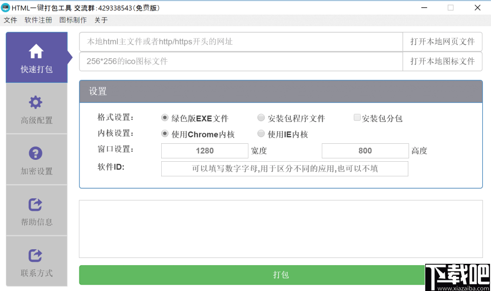 AI生成报告软件：免费版高效工具一键获取