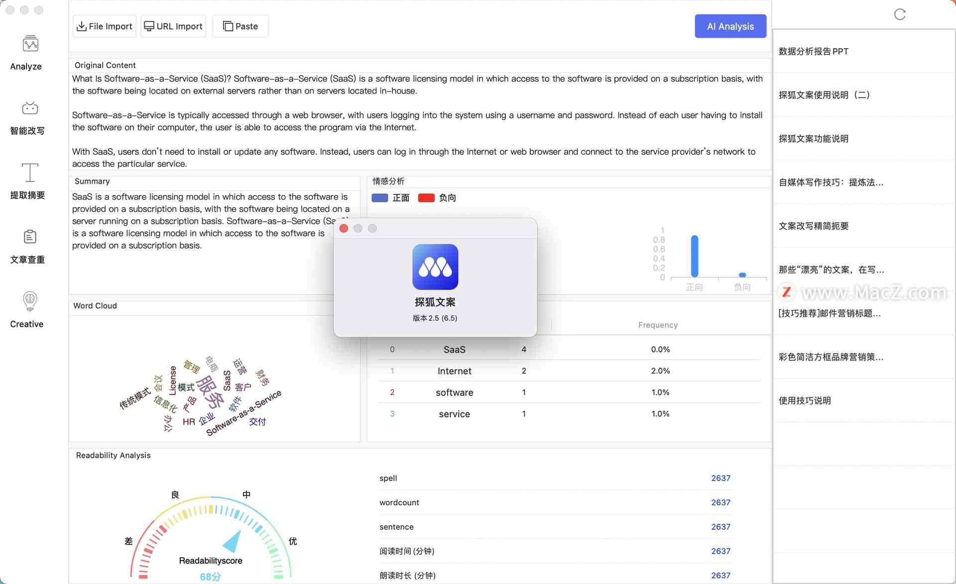 ai写项目文案哪个软件好：对比推荐更优工具