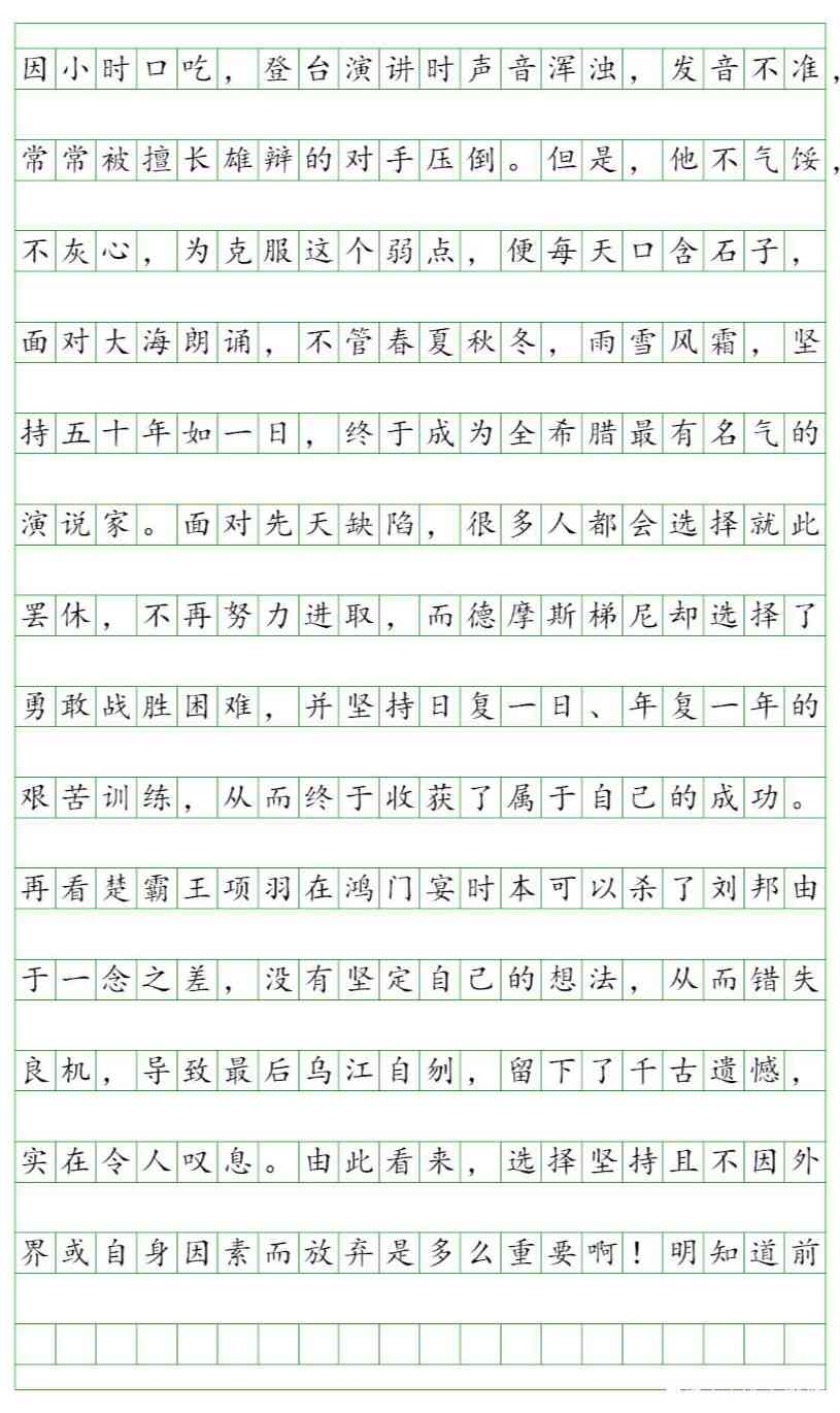 写作文：400-500字范文及资料大全