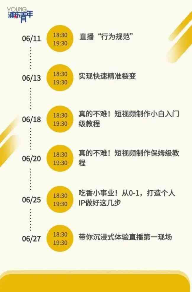 直播间自动弹幕文案：设置、撰写、制作及自定义内容全攻略