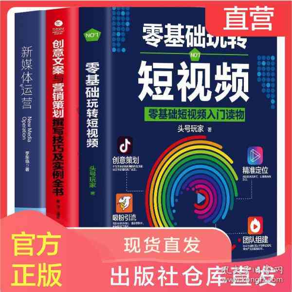 直播营销文案汇编：全面收录创意脚本、互动策略与引流技巧