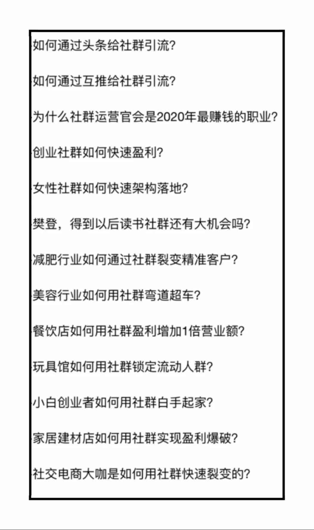 直播营销文案汇编：全面收录创意脚本、互动策略与引流技巧