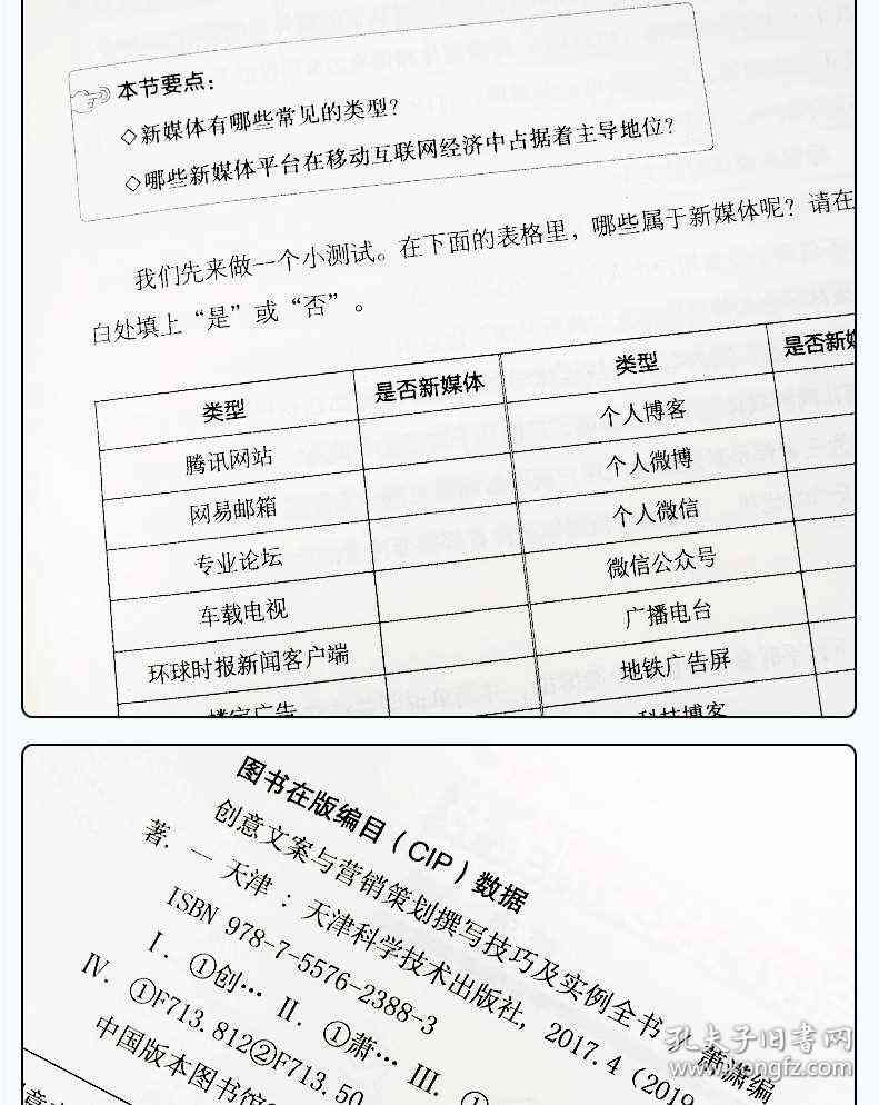 直播营销文案汇编：全面收录创意脚本、互动策略与引流技巧