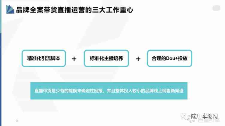 直播营销文案汇编：全面收录创意脚本、互动策略与引流技巧