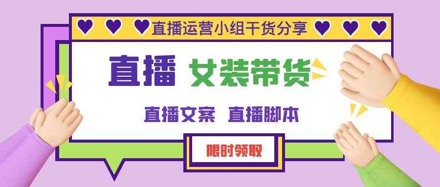 全方位直播间互动文案脚本攻略：涵热门话题、互动技巧与用户参与指南