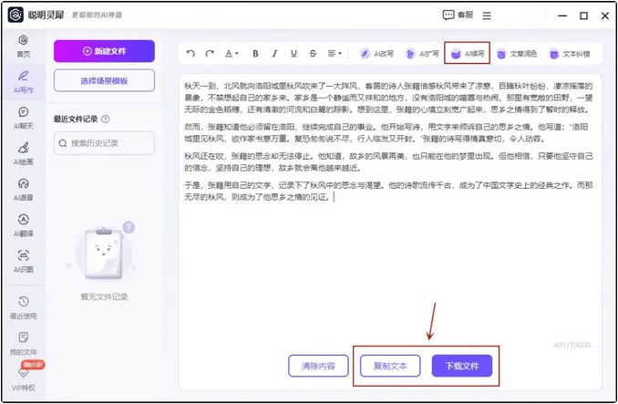 ai改写句子软件：英语句子在线改写工具