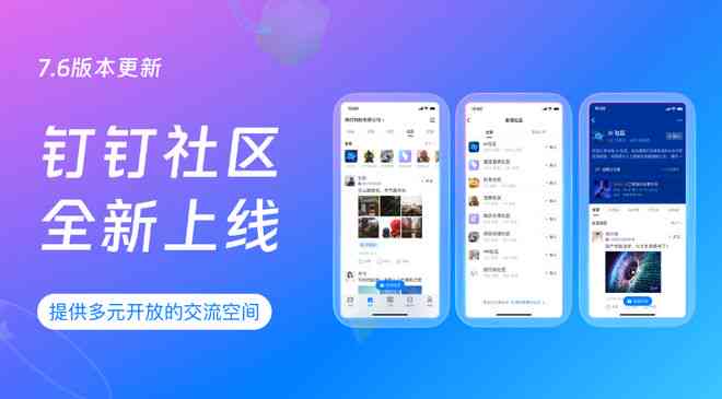 全面揭秘：钉钉AI创作助手使用指南，轻松提升工作效率与摸鱼新体验