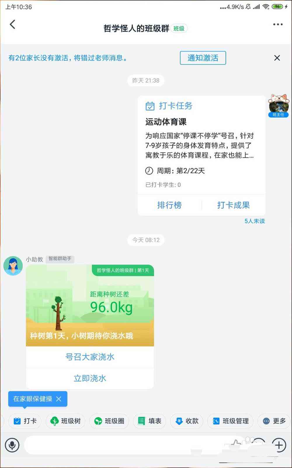 钉钉摸鱼中：揭秘钉钉显示摸鱼技巧、摸鱼群创建与网课摸鱼方法