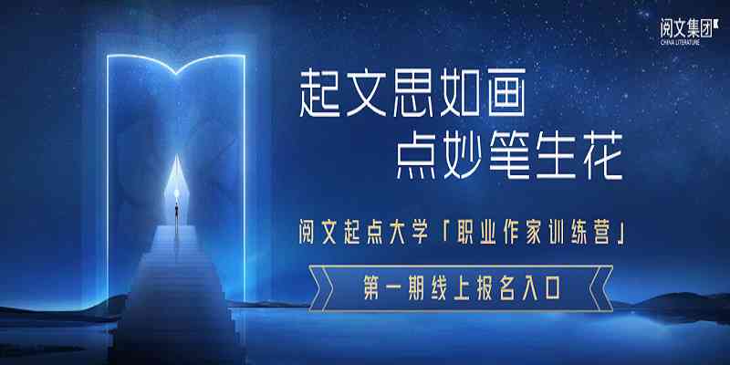 爱奇艺写作平台：官网电话、入口、作家专区及赚钱详情