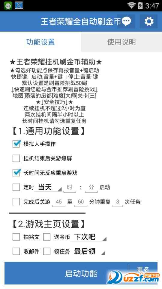 '荣耀王者自动脚本制作深度教程'