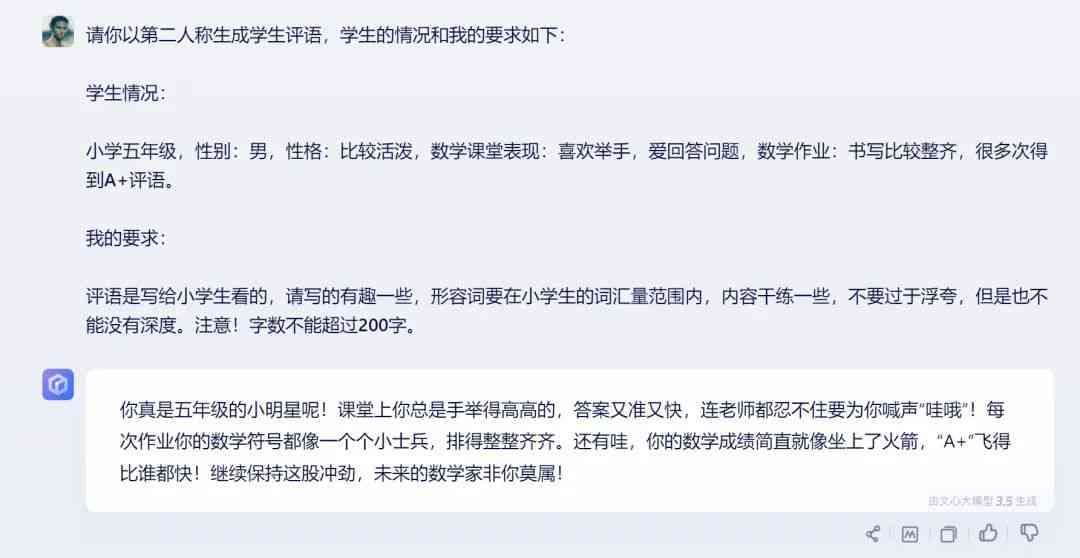 AI写作学生评语：简短评价学生写作的评语撰写指南