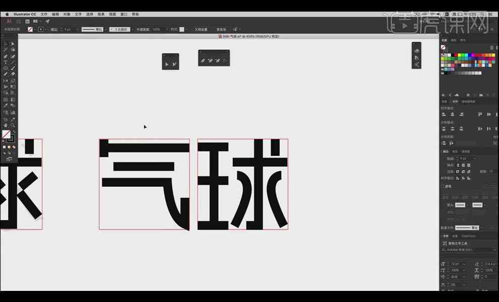 全方位AI创意字体设计与应用实战教程：涵技巧、工具与案例分析