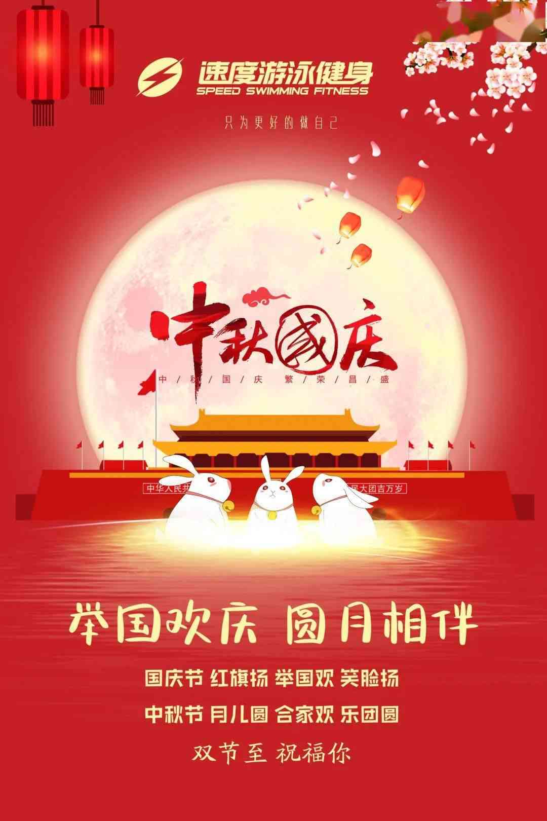 中秋与国庆双节促销攻略：创意文案、活动策划与节日福一站式解决方案