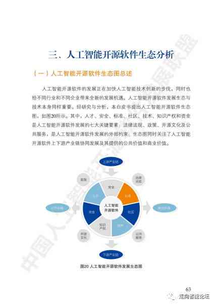 一般人工智能开发中编写脚本采用什么样的编程语言？