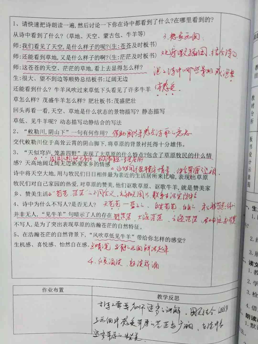 朋友眼中的培训课文案精华：一起欣与学