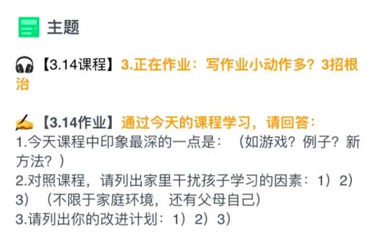 ai写作强化训练营在哪里：寻找、观看及进入方式全解析