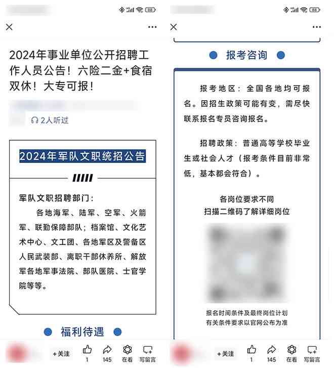 ai如何批量做爆款文案