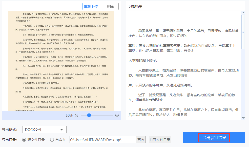 可以写长篇文字的软件：推荐与精选列表