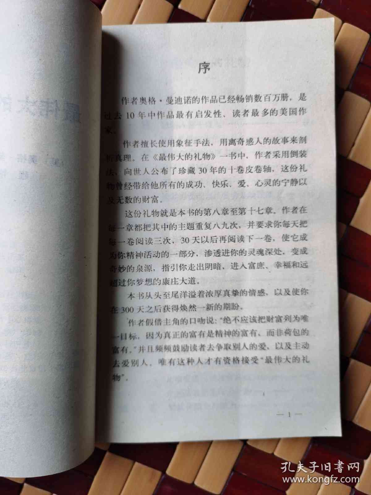 《心灵的枷锁：深入解析执念的成因与解脱之道》