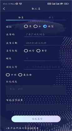 ai起名字文案