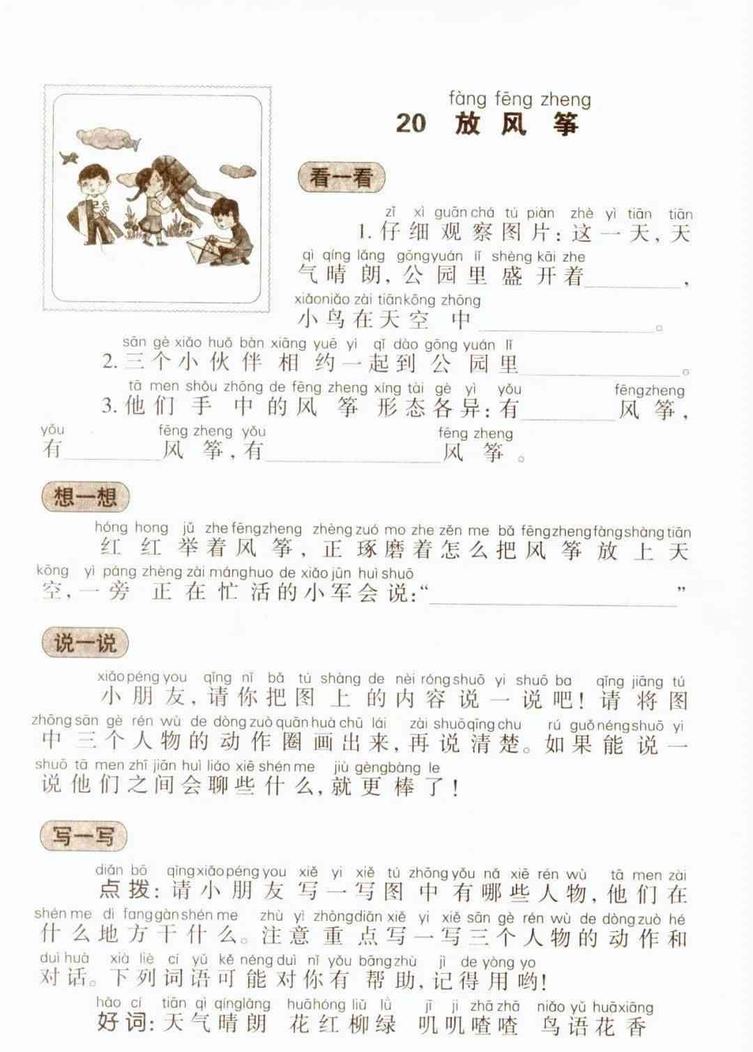 影视文案稿本写作攻略：模板、范例与技巧全解析