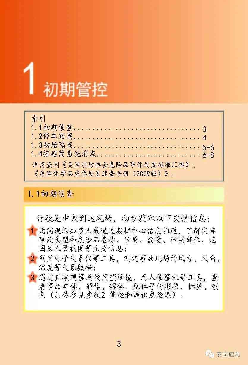 制作历故事提示卡完整指南：涵设计、内容填充与实用技巧