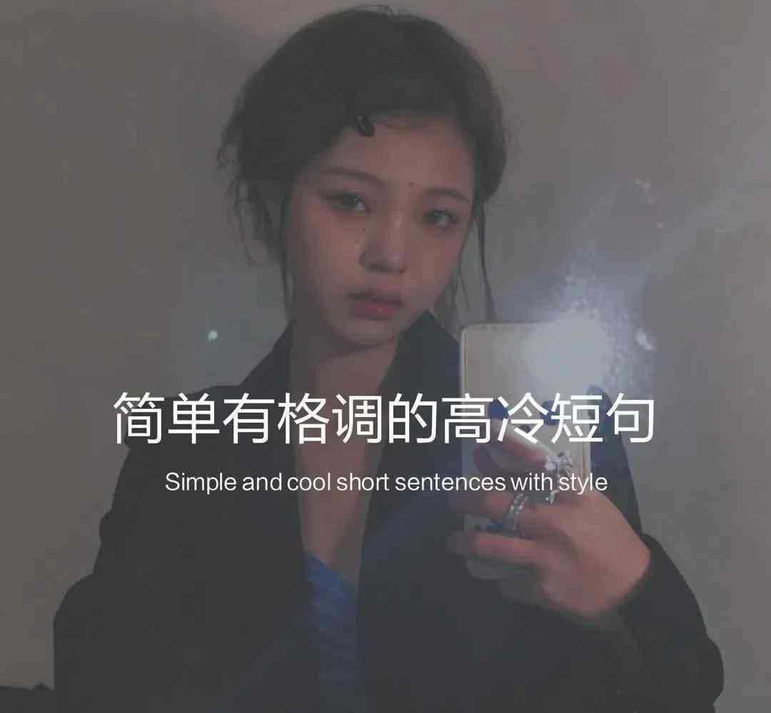 适合配音人物的伤感短句文案集锦