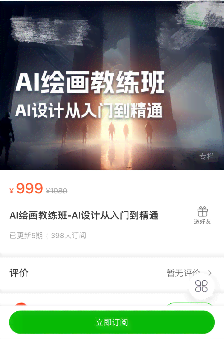 揭秘AI奇妙创作：掌握所有隐藏功能与使用技巧，解锁创意无限