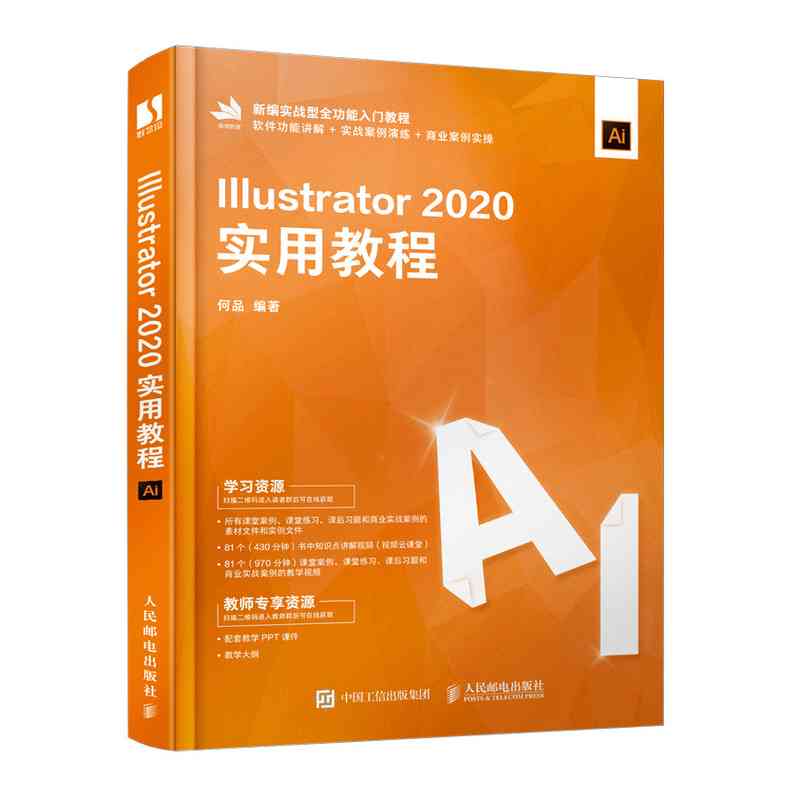 Illustrator脚本编写与制作教程：从入门到精通，安装指南与使用插件实践